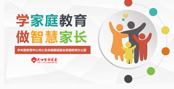 首期家庭教育咨询师培训班即将于12月启动，赋能现代教育发展