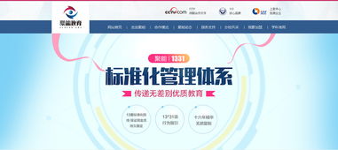 点亮未来，启航智慧之旅 教育咨询产品Banner设计的视觉策略与价值传递