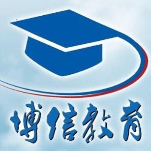 大连博信教育咨询 专业引领，点亮求学与职业发展之路