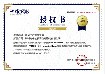 代理商授权书查询页面-二级页